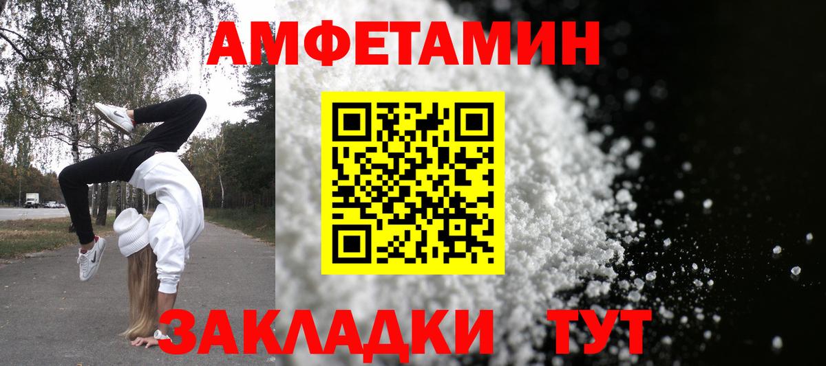 Амфетамин  АМФ  Троицк  Вход с VPN  Amphetamine Premium 
