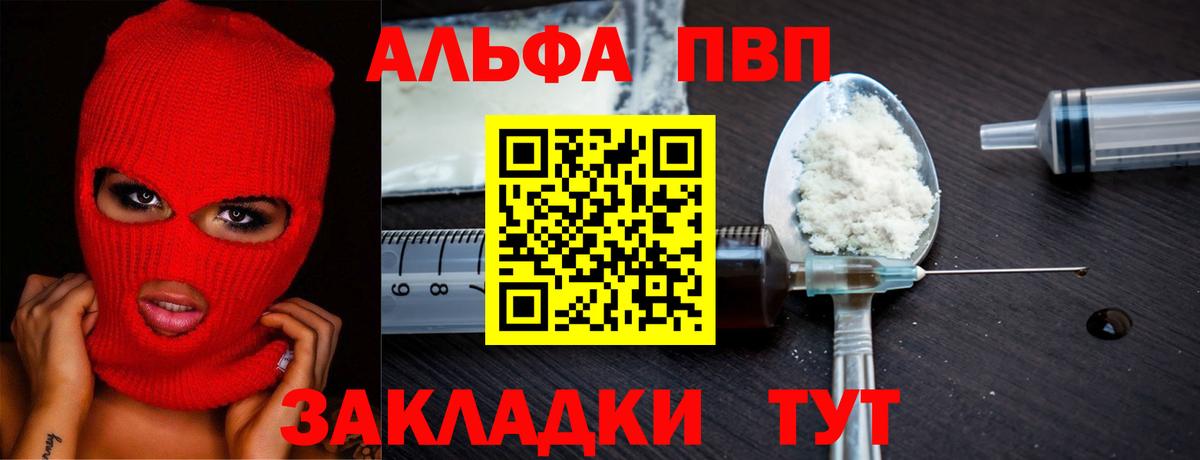 Alpha PVP Crystall Троицк