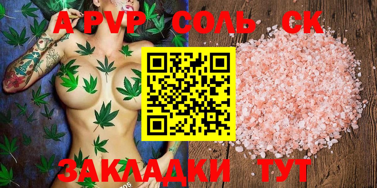 Троицк  APVP кристаллы  Вход с VPN  Альфа ПВП VHQ 