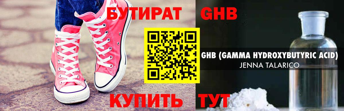 Троицк  БУТИРАТ  Вход с VPN  БУТИРАТ 99% 