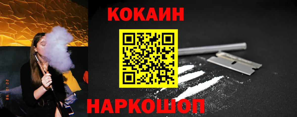 Cocaine Fish Scale Троицк