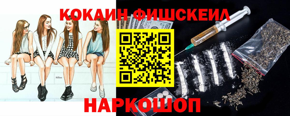 Троицк  Cocaine Перу  Вход с VPN 