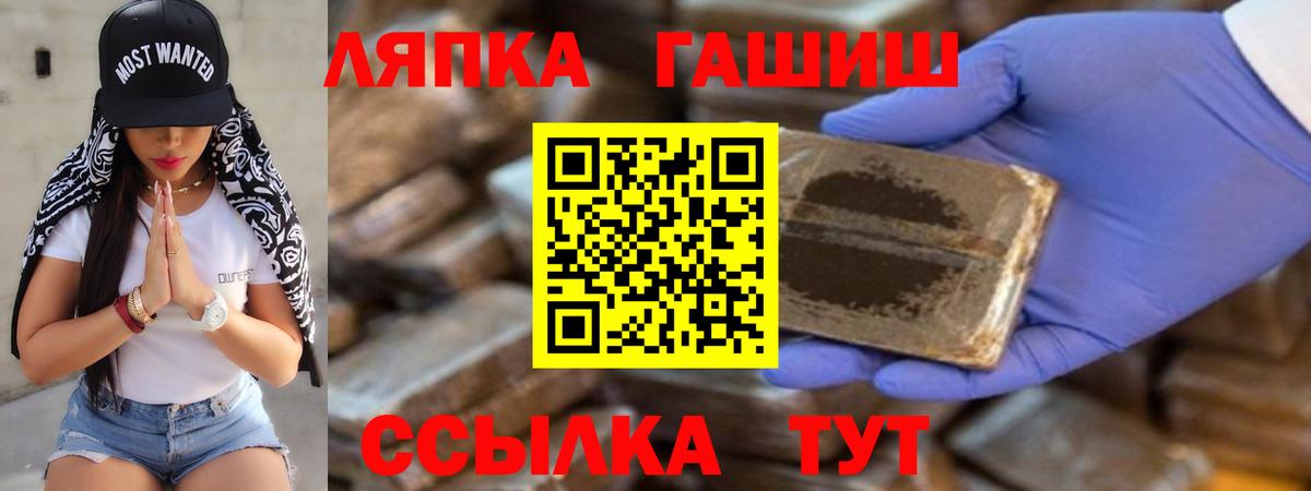 ГАШИШ гашик  ГАШИШ ice o lator  Троицк  Вход с VPN 