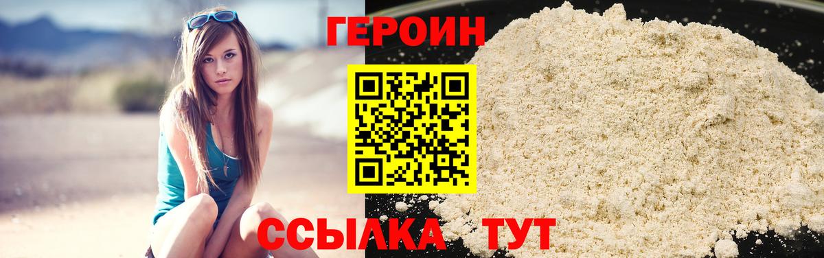Троицк  ГЕРОИН Афган  Вход с VPN 