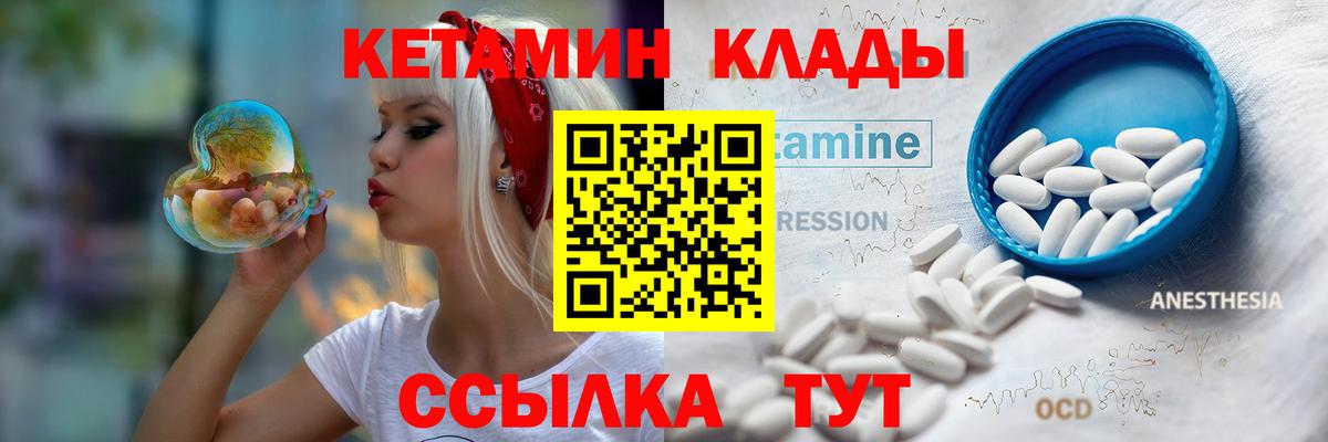Кетамин ketamine Троицк
