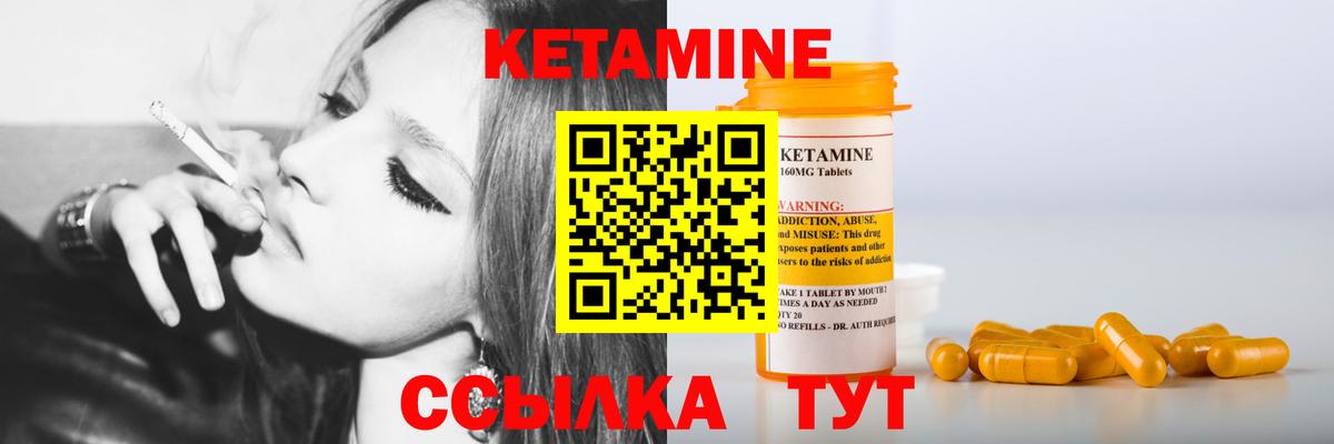 Троицк  Кетамин ketamine  Вход с VPN 