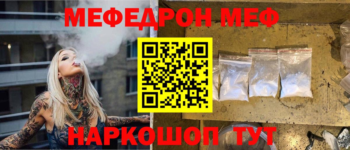 МЯУ-МЯУ  как найти наркотики  Меф  Мефедрон кристаллы  Троицк  Вход с VPN  МЕФ кристаллы 