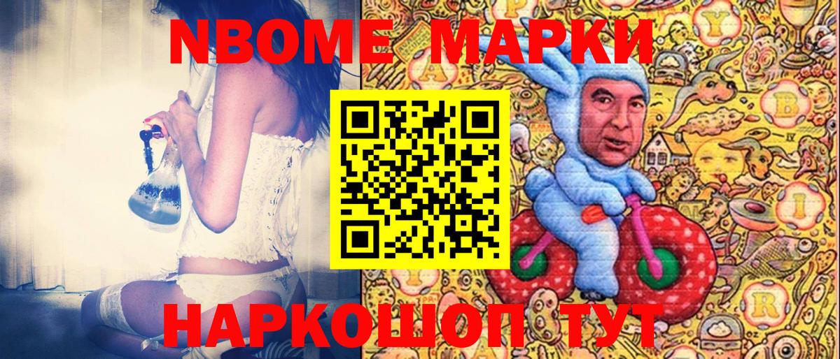 Наркотические марки 1500мкг Троицк