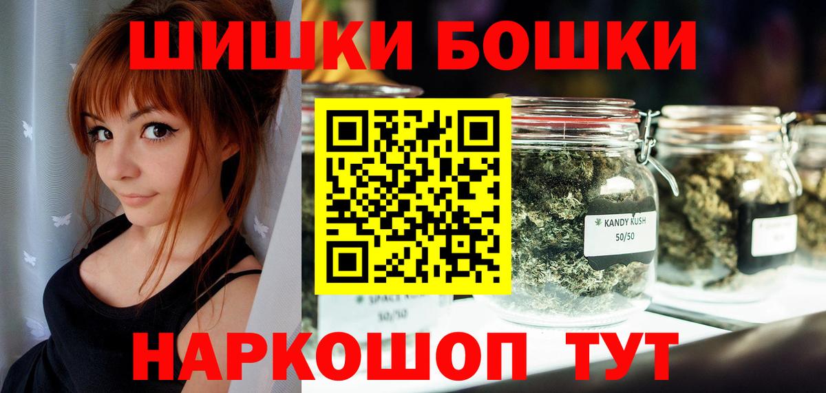 Троицк  МАРИХУАНА Ganja  МАРИХУАНА VHQ  Вход с VPN 